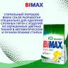 Стиральный порошок Bimax 3000г Автомат Колор