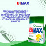 Стиральный порошок Bimax 3000г Автомат Колор