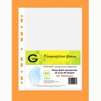 Папка-файл с боковой перфорацией А4+ 60мкм гладкие, глянцевые КОМПЛЕКТ 25шт./уп.