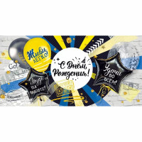 Конверт для денег С днем рождения! УФ-лак глянцевый (Мир поздравлений) арт.70001055