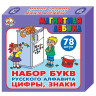 Игра Магнитная азбука (набор букв русс алфавита, цифр, знаков) (ДК) арт 00849