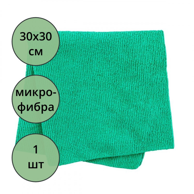 Салфетка универсальная микрофибра 30*30 320г/м2 1шт/уп зеленая арт.55-9166