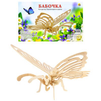 Деревянная модель А4 2 BIG Бабочка (РК ) арт.СМ-1003-А4