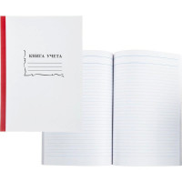 Книга учета 96л линия офсет,твердая обложка из картона арт.КУ-122/585 (Ст.25)