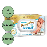Салфетки влажные  56шт/пачка Pamperino Newborn детские, без отдушки с крышкой (Ст.20)