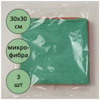 Салфетка универсальная микрофибра 30*30 3 штуки в наборе 220г/м2 микс арт.55-9321