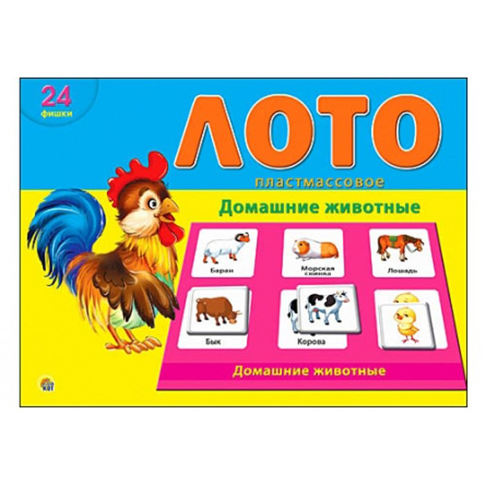 Игра настольная Лото пластиковое Домашние животные 24 фишки (РК) арт.ИН-6008