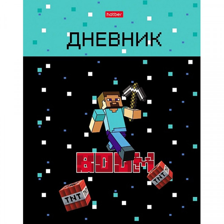 Дневник школьный твердая обложка (Hatber) Пиксель Бум матовая ламинация выборочный УФ-лак арт.40ДТ5лвлВ_33735