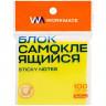 Блок самоклеющийся 76*76 100л неон желтый (Workmate) арт.14-8341 (Ст.30)