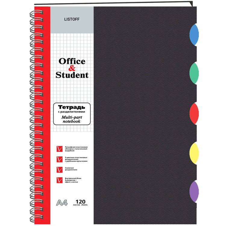 Тетрадь пластиковая обложка А4 клетка 120 листов на гребне Listoff Черная 5 цветных пластиковых разделителя арт ТПР412021