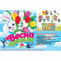 8МАРТА Украшение на скотче "Весна пришла!" арт.9-65-019