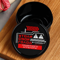 Ланч-бокс 0,150л. "Утоли свой голод" арт.7862486