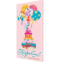 Открытка евро "Поздравляем!" арт.2-04-3539