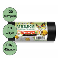 Пакеты для мусора 120л 45мкм 10шт/рулон, ПВД черные Ромашка (ст.14)