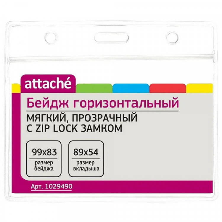 Бейдж горизонтальный мягкий прозрачный 99х83T-037H,10 шт арт. 1029490