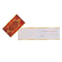 Открытка "Приглашение" арт.2539229