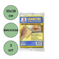 Салфетка универсальная вискоза 30*38см 3 штуки в упаковке