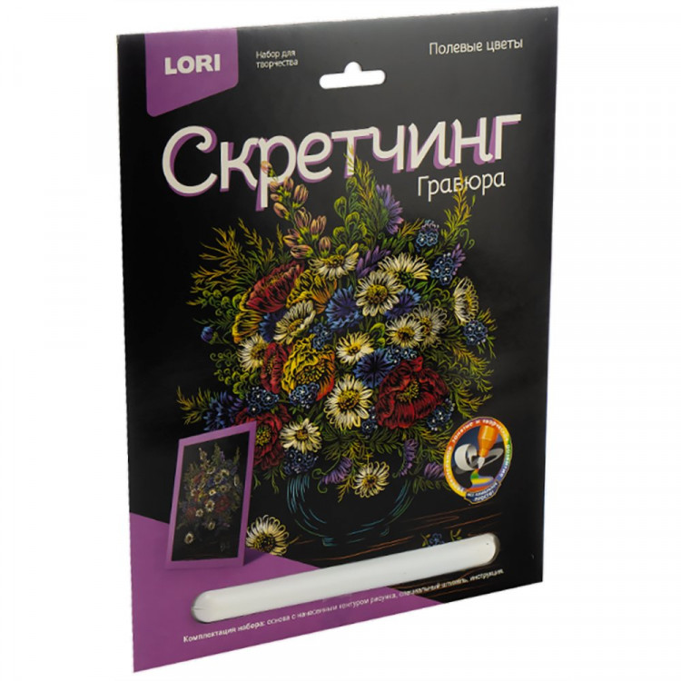 Гравюра А4 Скретчинг Цветы Полевые цветы 18*24см (LORI) арт.Гр-718