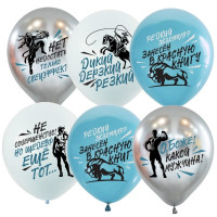 Шар воздушный 05шт/наб. 30см "О Боже, какой мужчина!" арт.6082369