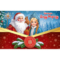 Письмо Деду Морозу "Дед Мороз и Снегурочка"А5 подсказ внутри арт.50001562