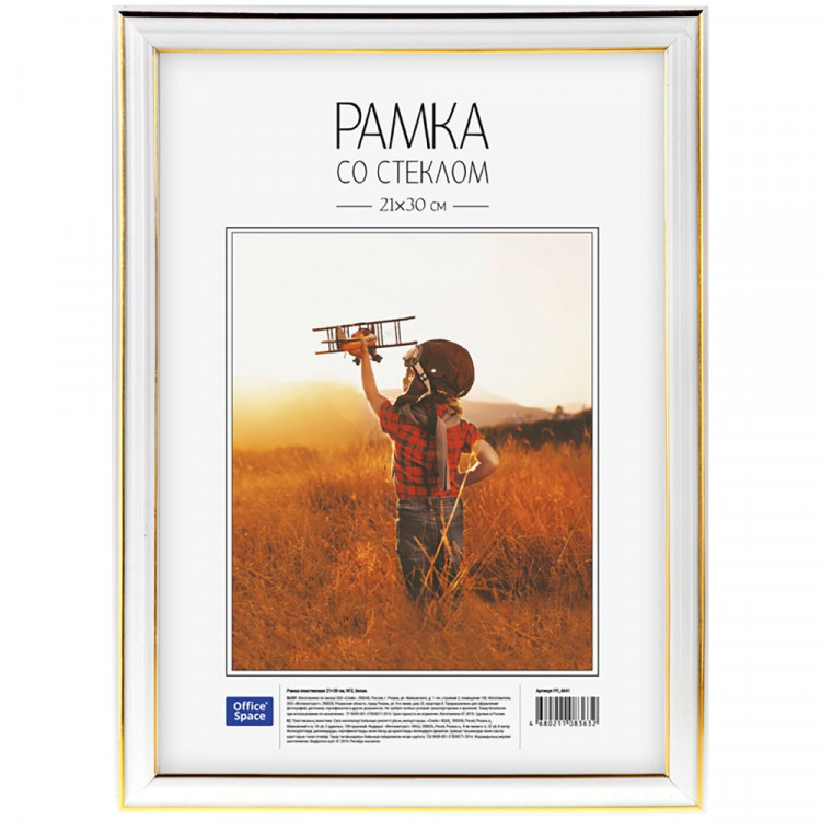 Рамка пластиковая 21*30см, OfficeSpace, №2, белая, золотая полоса, 19мм