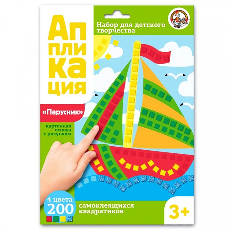 Аппликация А5 Парусник (ДК) арт.02779