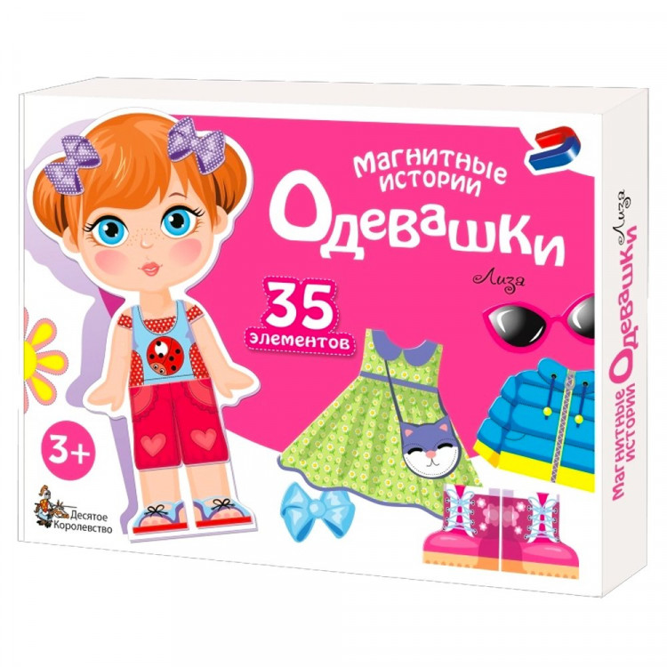 Игра Магнитные истории Одевашки Лиза (ДК) арт.01912