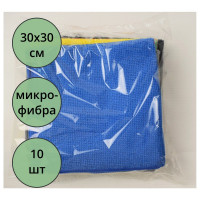 Салфетка универсальная микрофибра 30*30 10 штук в наборе 220г/м2 микс арт.55-9380