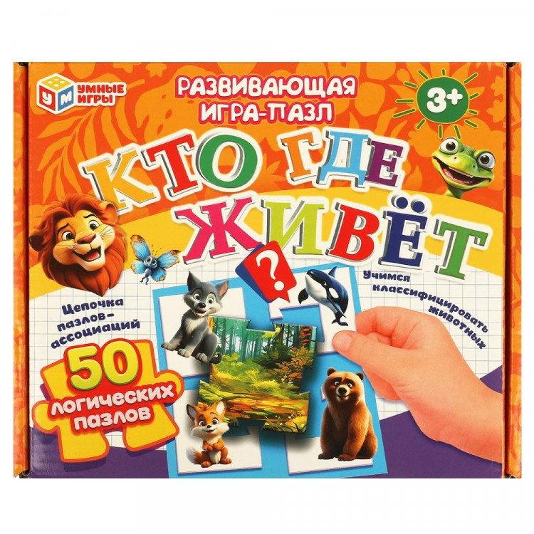 Игра настольная Пазл (Умные игры) Кто где живет? арт.4660254443457