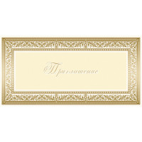 Открытка евро "Приглашение" без текста арт.1523-06