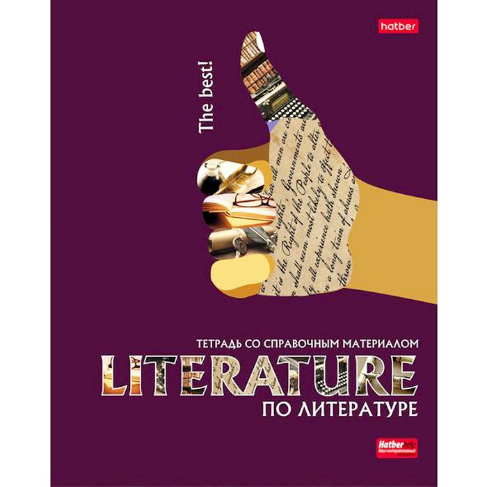 Тетрадь предметная 48 листов (Hatber) Будь в тренде! Литература арт 48Т5вмBd2_22338