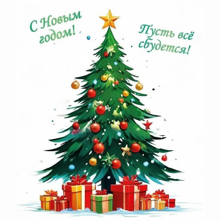 Магнит "С Новым годом! Пусть все сбудется..." 7*6см арт.15.16.02335