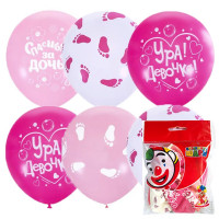 Шар воздушный 05шт/наб. 30см "К Рождению девочки" арт.6054915