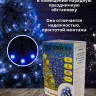 Гирлянда электрическая для дома точечная 7,5м 80LED цвет синий (зеленый провод) 8режимов арт.183-819