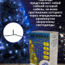 Гирлянда электрическая для дома точечная 7,5м 80LED цвет синий (зеленый провод) 8режимов арт.183-819