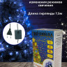 Гирлянда электрическая для дома точечная 7,5м 80LED цвет синий (зеленый провод) 8режимов арт.183-819