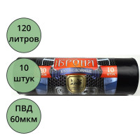 Пакеты для мусора 120л 60мкм 10шт/рулон, ПВД черные Ромашка