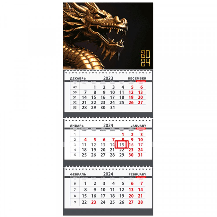 Календарь настенный 3-бл 2024 295*710мм "Медный дракон" на 3 гребях Attomex арт.2133315