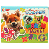 Пазлы Макси 5 пазлов Собачки (Умные игры) в пакете 170х130х40 мм арт.4630395014175