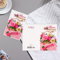 Открытка А5 "В День Юбилея!" арт.9429242/КВТ-6979