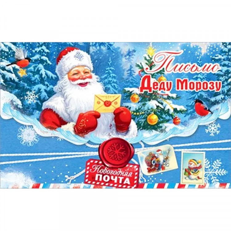 Письмо Деду Морозу "Дед Мороз с мешком"А5 подсказ внутри арт.50001560