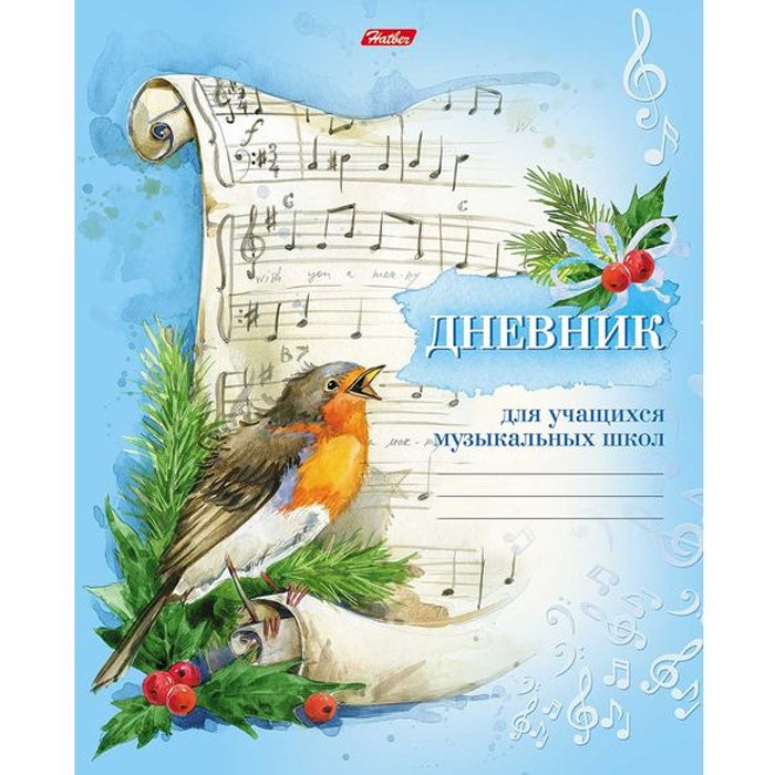 Дневник для музыкальной школы мягкая обложка 48 листов (Hatber) Под свирель соловья... арт.48Дмз5B_18494