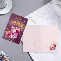 Открытка А5 "С Прекрасным Днём Рождения!" арт.9505766