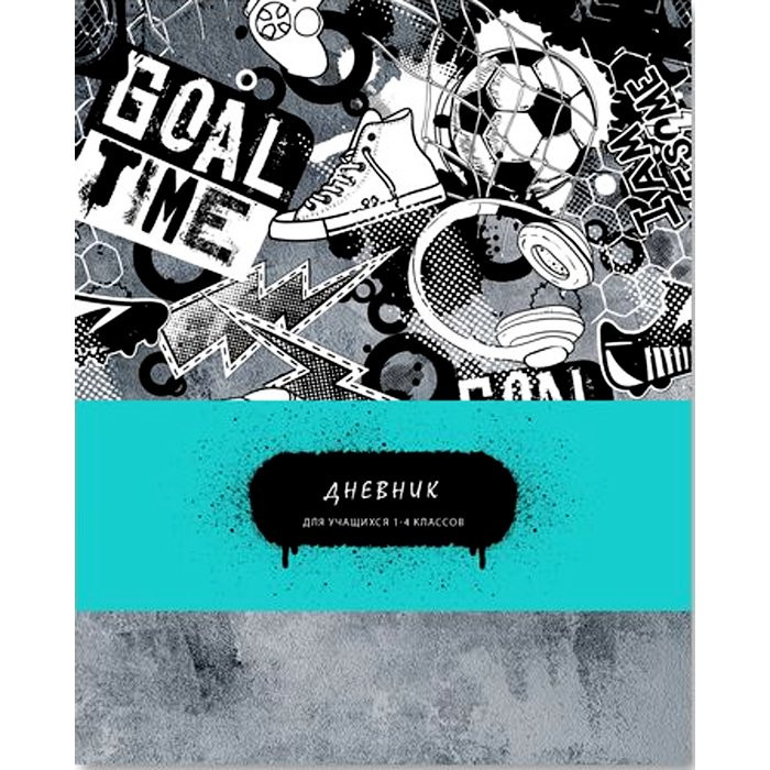 Дневник для младших классов твердая обложка (BG) Goal time ламинация глянцевая арт Д5т48_лг 9359