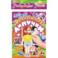 Игра настольная с липучками (Умные игры) Одень куклу арт.4660254421622