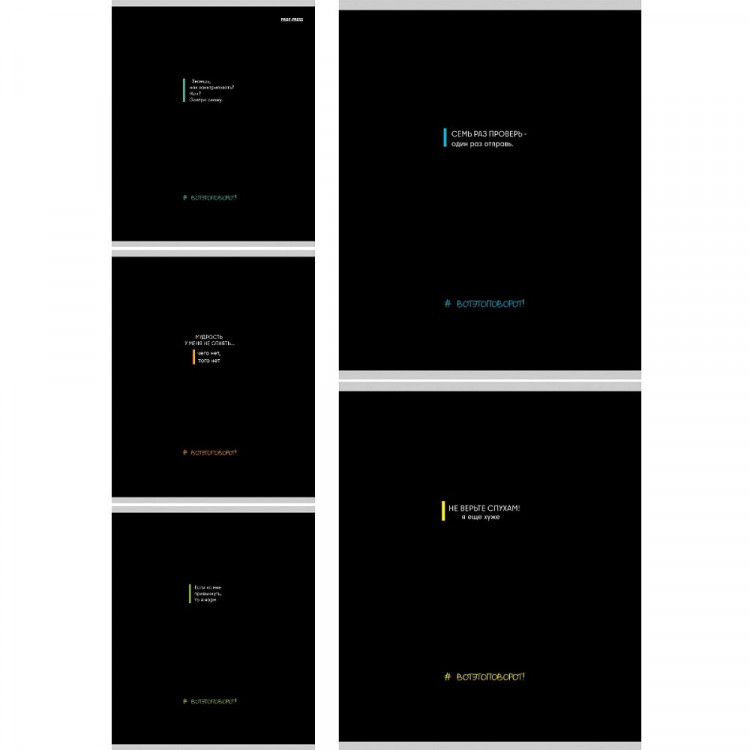 Тетрадь А5 клетка 48 листов скоба (Prof-Press) Забавные фразы мелованная обложка ассорти  арт.48-2124