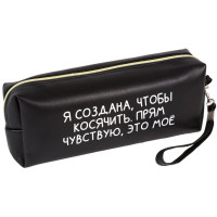 Пенал-косметичка 1 отделение кожзам (deVente) Я создана, чтобы косячить ручка-петля 215x80x50мм арт.7029561