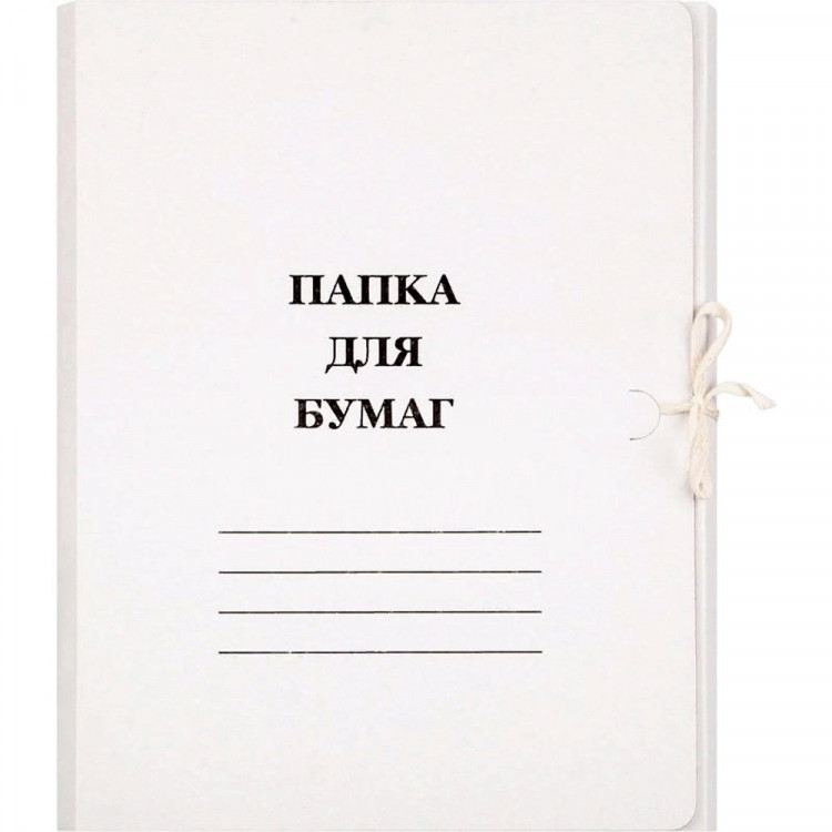 Папка д/бумаг 300 г/м2 картон с расширением до 40 мм х/б завязки арт. 1029117