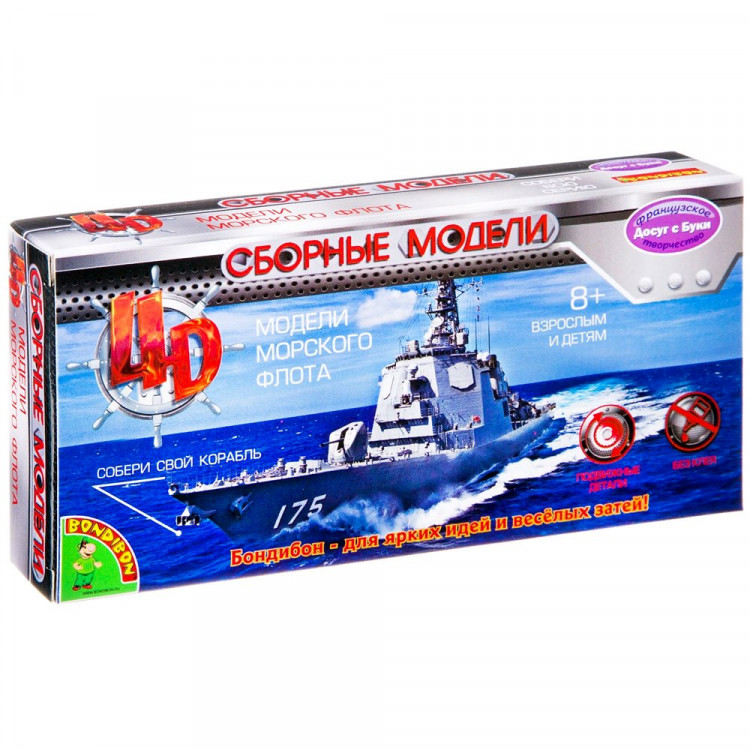 Сборная модель 4D Корабль М 1:1000 (Bondibon) арт.ВВ2531