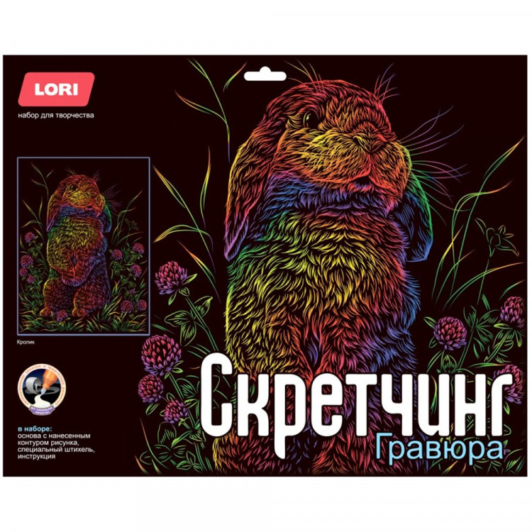Гравюра Скретчинг Неоновые животные 30*40см (LORI) Кролик арт.Гр-757